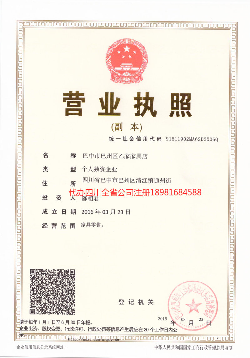 亳州亳州乙家家具店