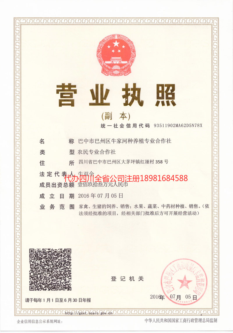 亳州亳州牛家河种养殖专业合作社