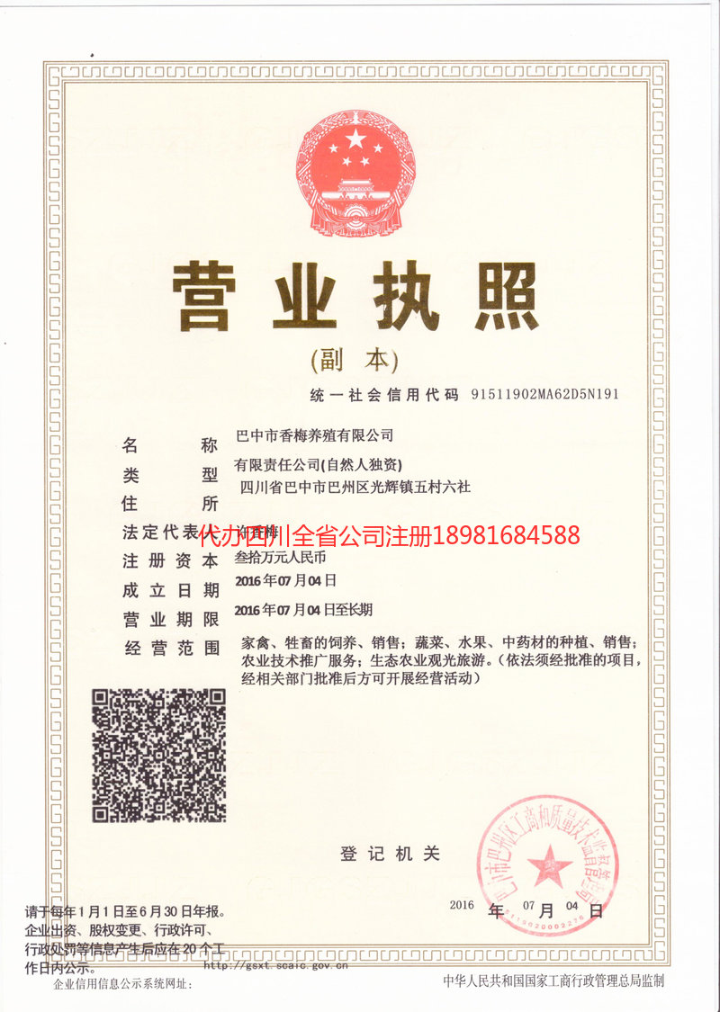 亳州亳州香梅养殖有限公司