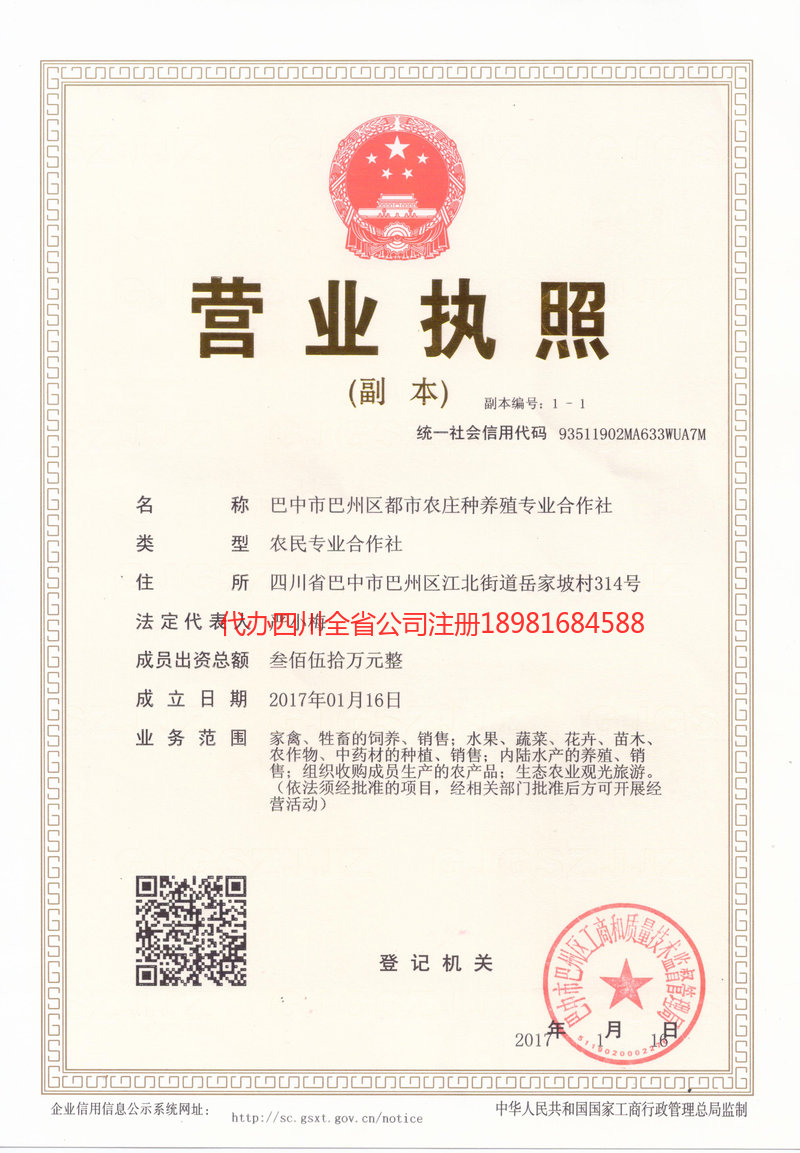 亳州亳州都市农庄种养殖专业合作社